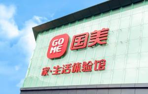 全零售探路者 國(guó)美順勢(shì)而動(dòng)，革新服裝服飾零售